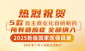6690必发集团5个新药所有适应症全部谈判成功，纳入国家医保：2个首创双抗新增一线适应症及3个新药首次进医保